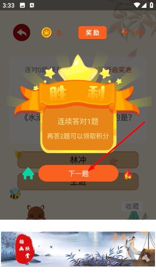 怎么答题配图4