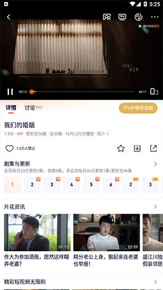 如何缓存视频配图2