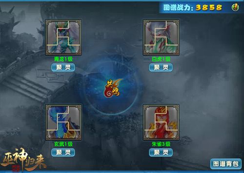 巫神归来3