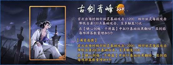 古剑青锋,神兵出鞘 《神都夜行录》SSR妖灵干将登场 古剑青锋,神兵出鞘 《神都夜行录》SSR妖灵干将登场