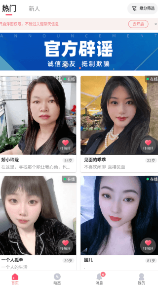 如何注册登录配图4