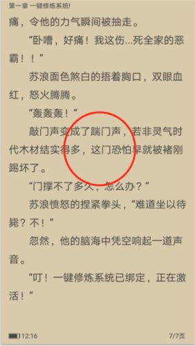 怎么看目录配图2