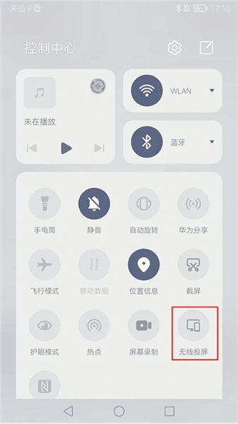 如何投屏配图6