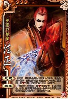 三国杀移动版百度版游戏规则3