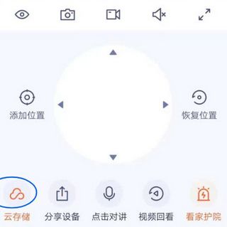 怎么看回放配图3