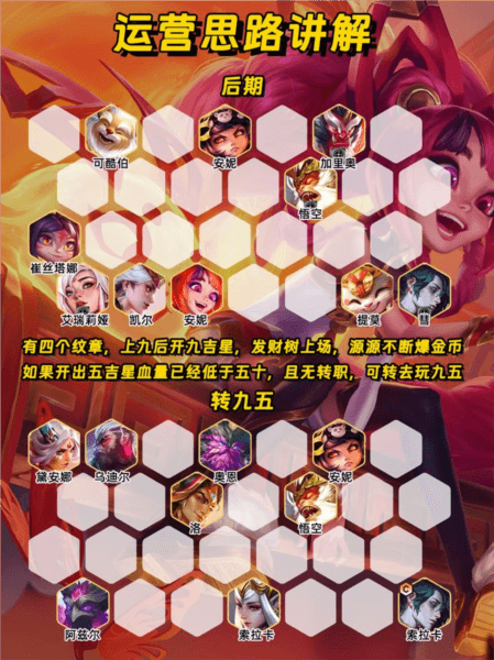 金铲铲之战美测服官方2025年游戏截图13