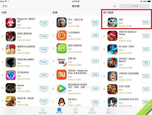 《神武》手游登顶App Store畅销榜
