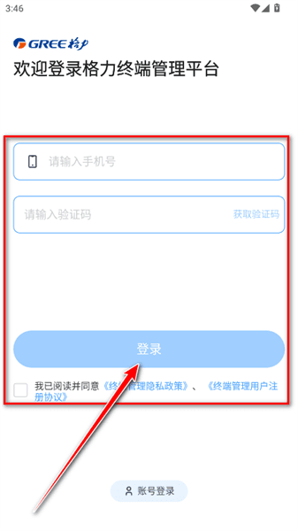 怎么登录账号配图3