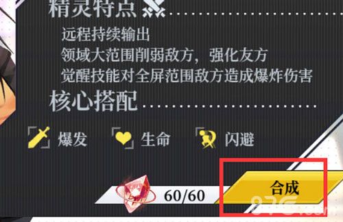 约战精灵再临精灵1