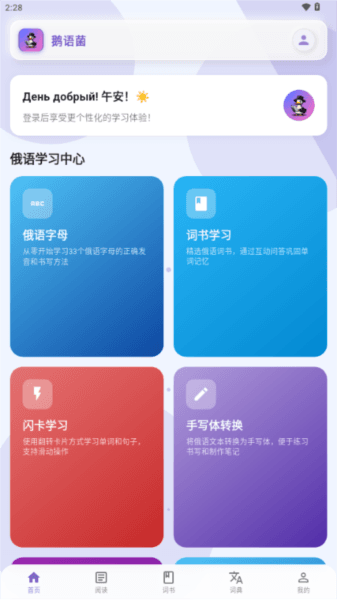 鹅语菌app图片1