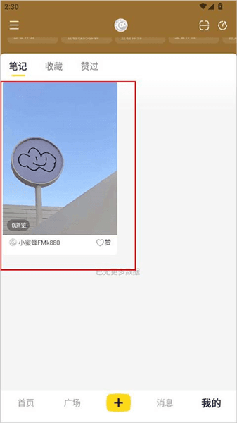 怎么编辑笔记配图1