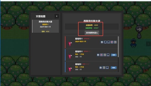 游戏攻略配图3