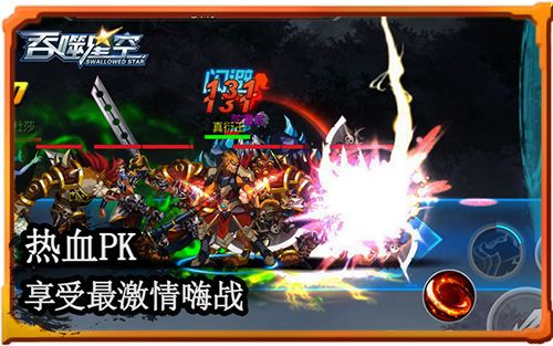 吞噬星空3