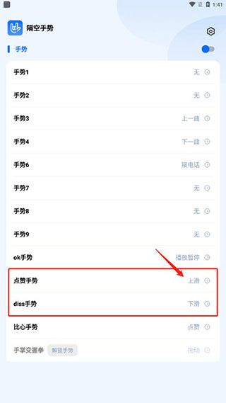 刷抖音怎么设置配图3