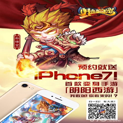 阴阳西游孙悟空