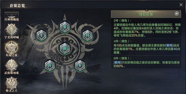 游侠职业速通攻略配图6