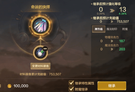 交易攻略配图2