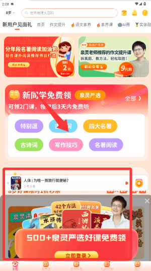 怎么使用配图2