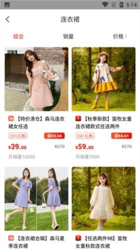 闪电降价app4