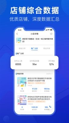 抖小店app宣传图1
