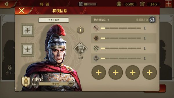 最强将领推荐配图4
