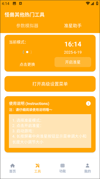使用教程配图5