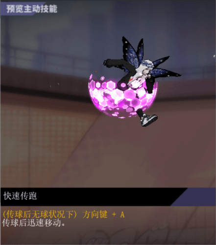 街头篮球4