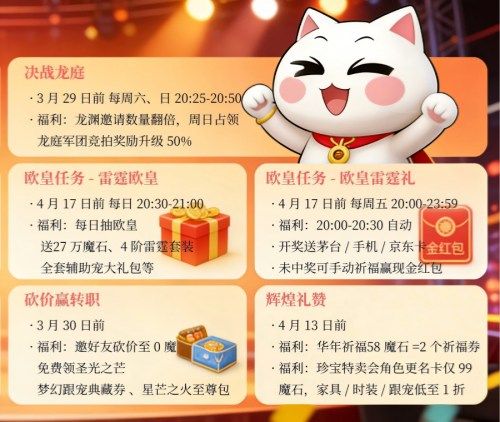 魔域口袋版1