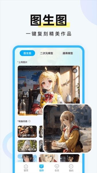 AI绘画专家图片4