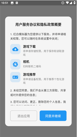 红白模拟器使用教程配图1