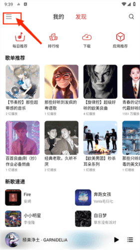 蜜獾音乐常见问题4