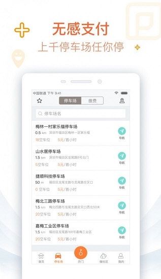 捷生活1