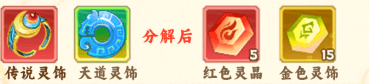 装备神兵攻略配图2