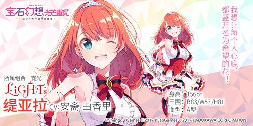 缇亚拉(CV:安斋由香里)