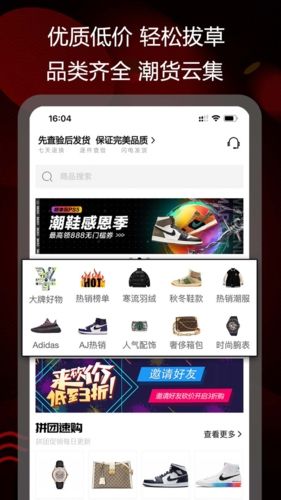 拔草购宣传图