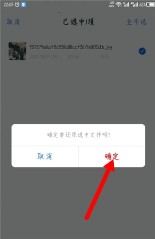 照片删除了怎么找回配图5