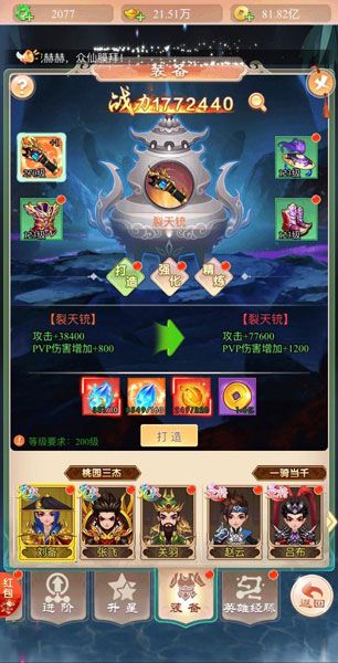 幻灵修仙传国际版官方版宣传图