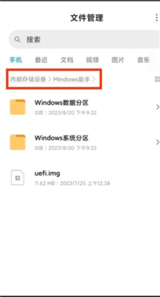 挂载教程配图3