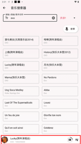潮音乐官方版4