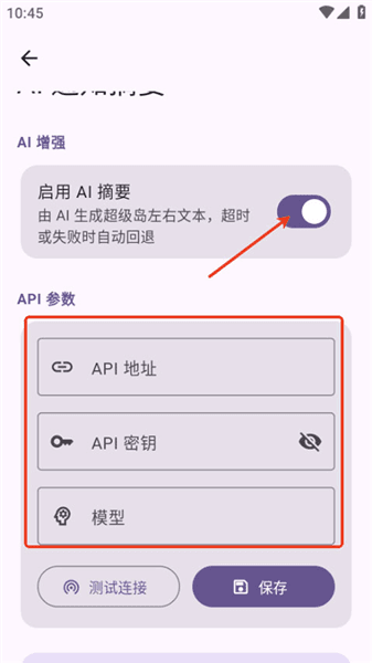 使用教程配图3