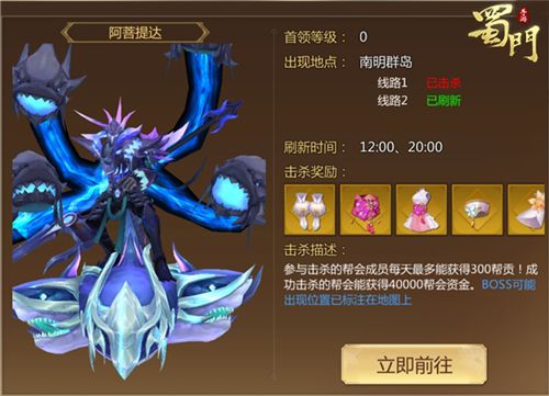 蜀门手游6