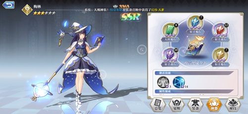 启源女神梅林神器搭配攻略