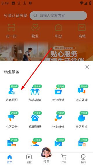 使用教程配图2