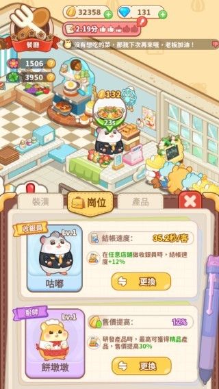 怎么玩配图4