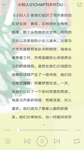 外研双语悦读app图片1