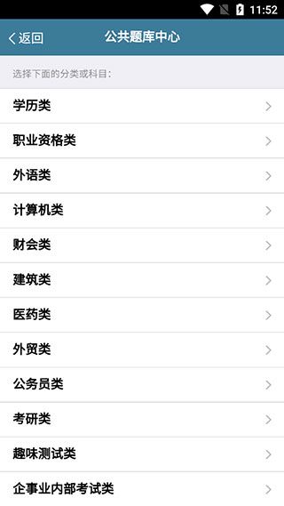 怎么查看考过的试卷配图2