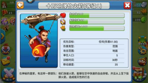 逐鹿九州应用宝版本图片6