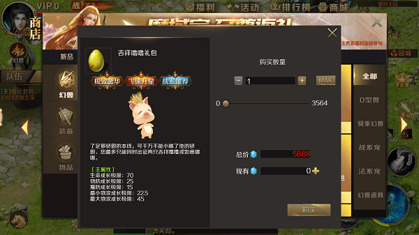 战士幻兽攻略配图2