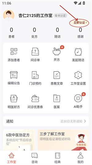 如何获得新人奖励配图3