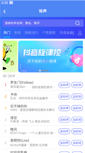 彩铃易5